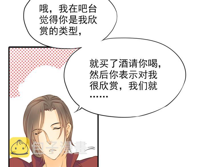 第3话 前夜的回忆13