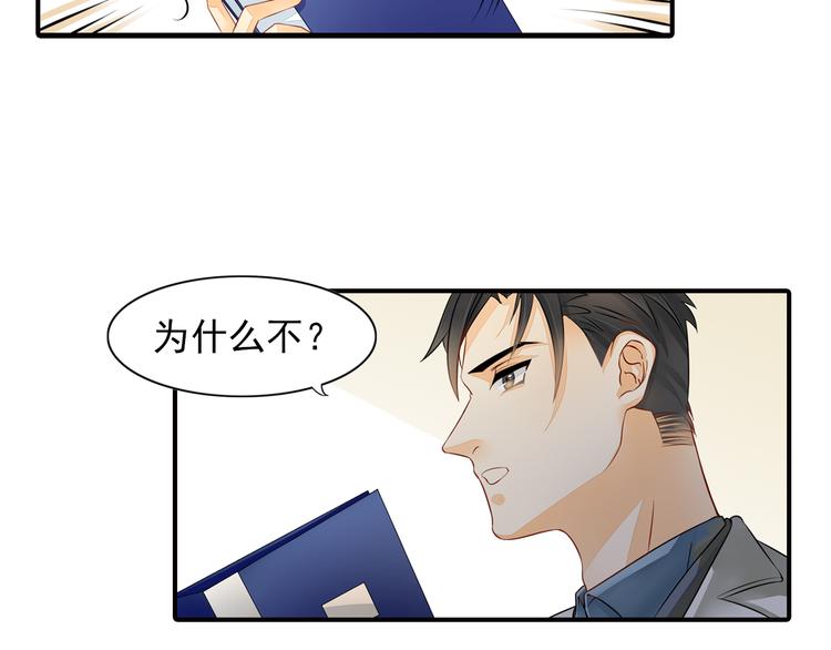 第4话 不会对你始乱终弃49