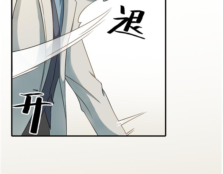 第6话 想一巴掌呼死他！3
