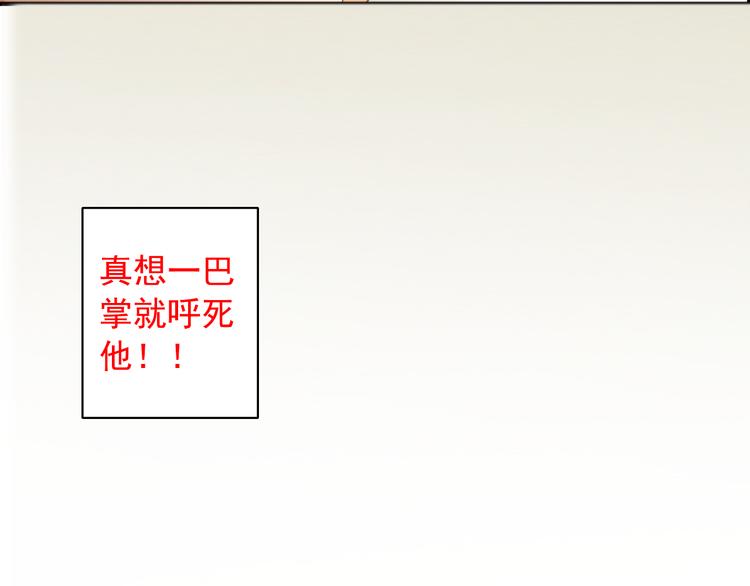 第6话 想一巴掌呼死他！42