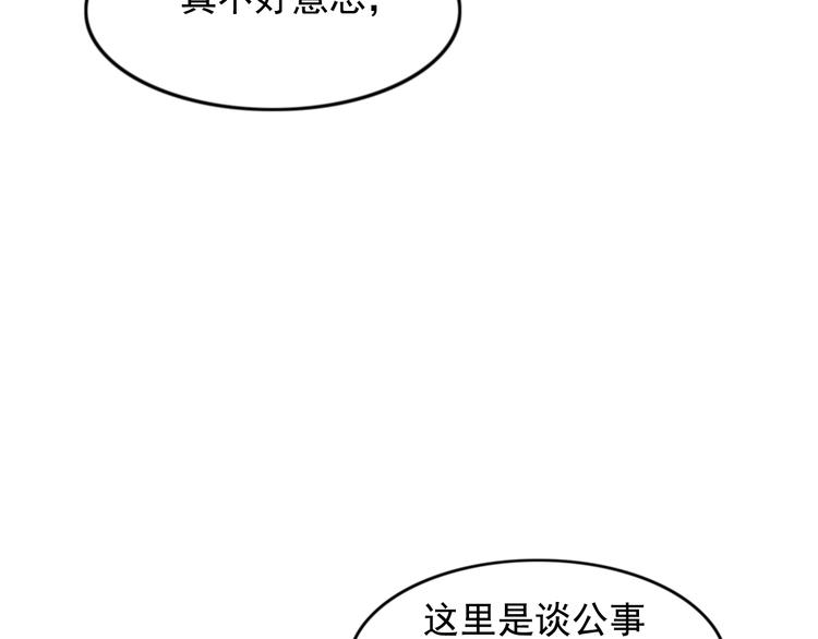 第6话 想一巴掌呼死他！44