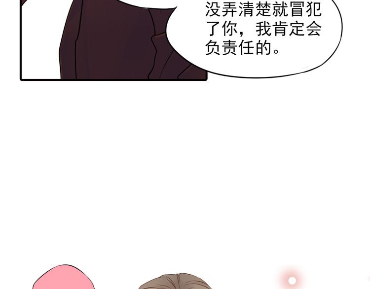 第4话 不会对你始乱终弃17