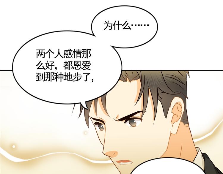 第8话 一眼找到你69