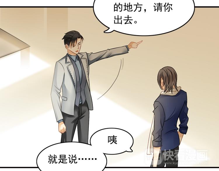 第6话 想一巴掌呼死他！45