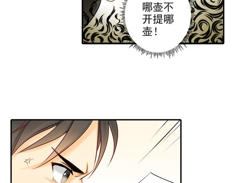 第3话 前夜的回忆8