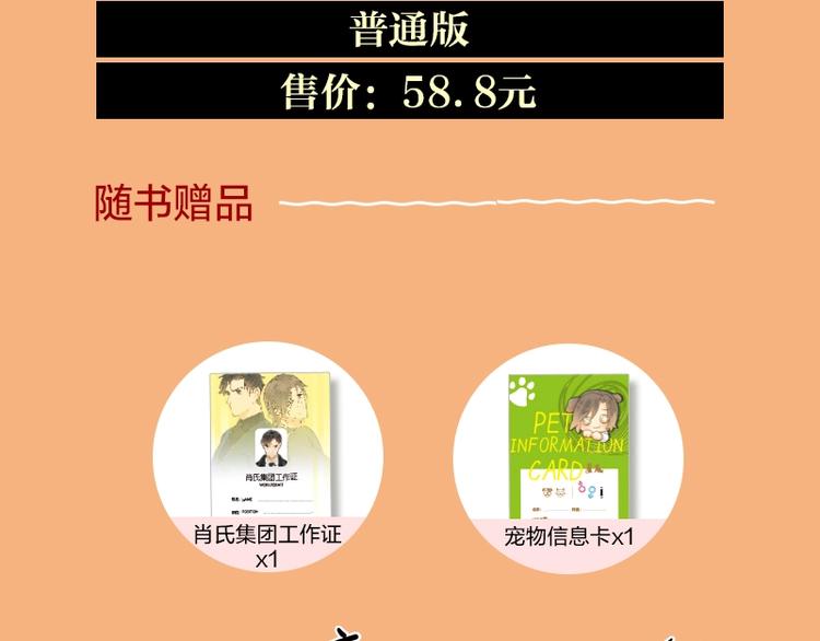 意外事故 双签特典版预售开启9