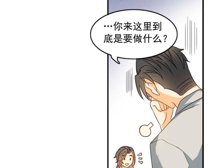 第6话 想一巴掌呼死他！22