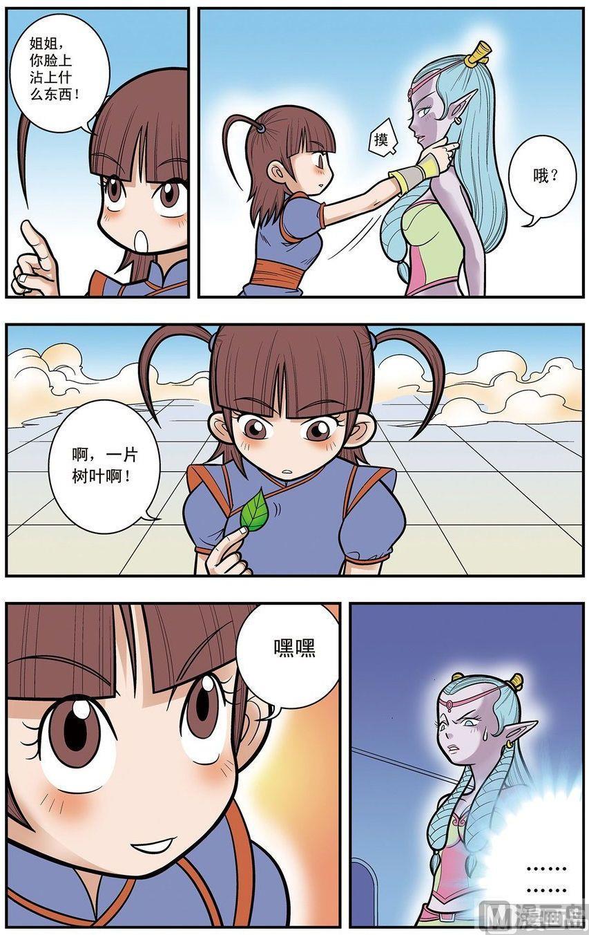 第06话（下）2