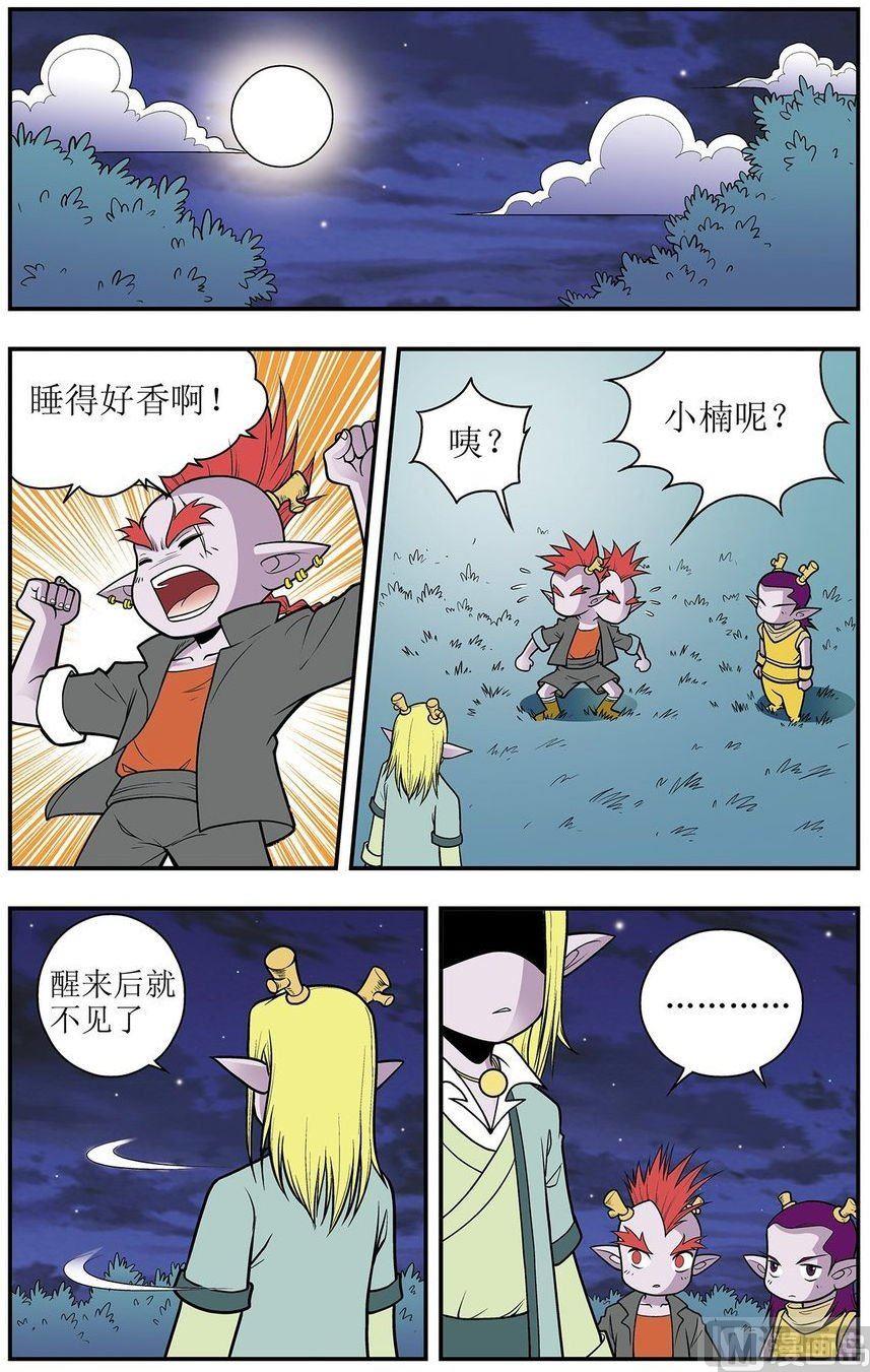 第17话（上）9