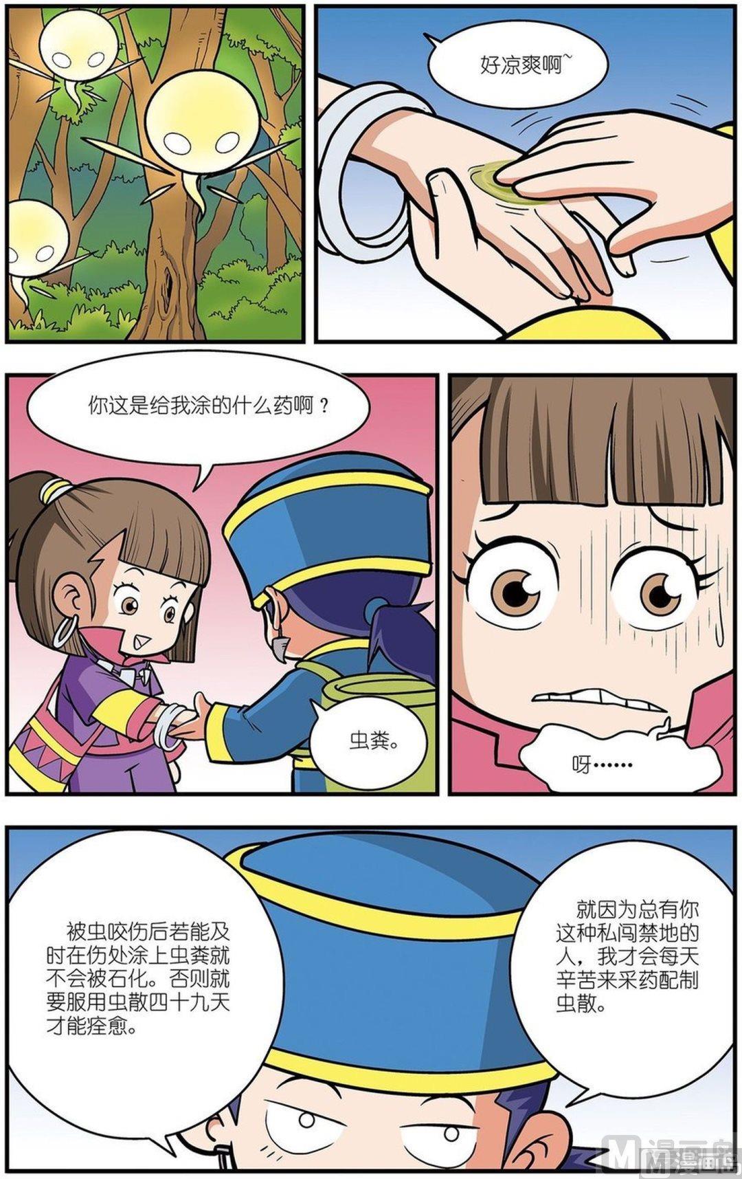 第03话（下）1