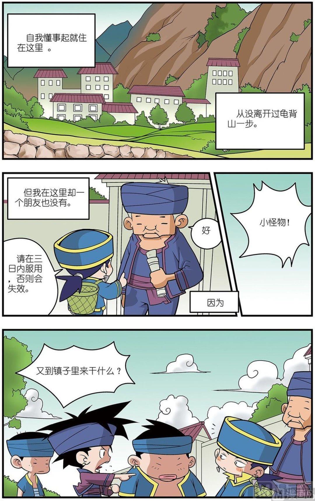 第03话（上）4