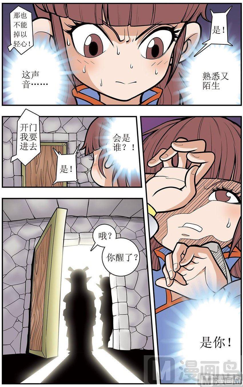 第16话（上）7