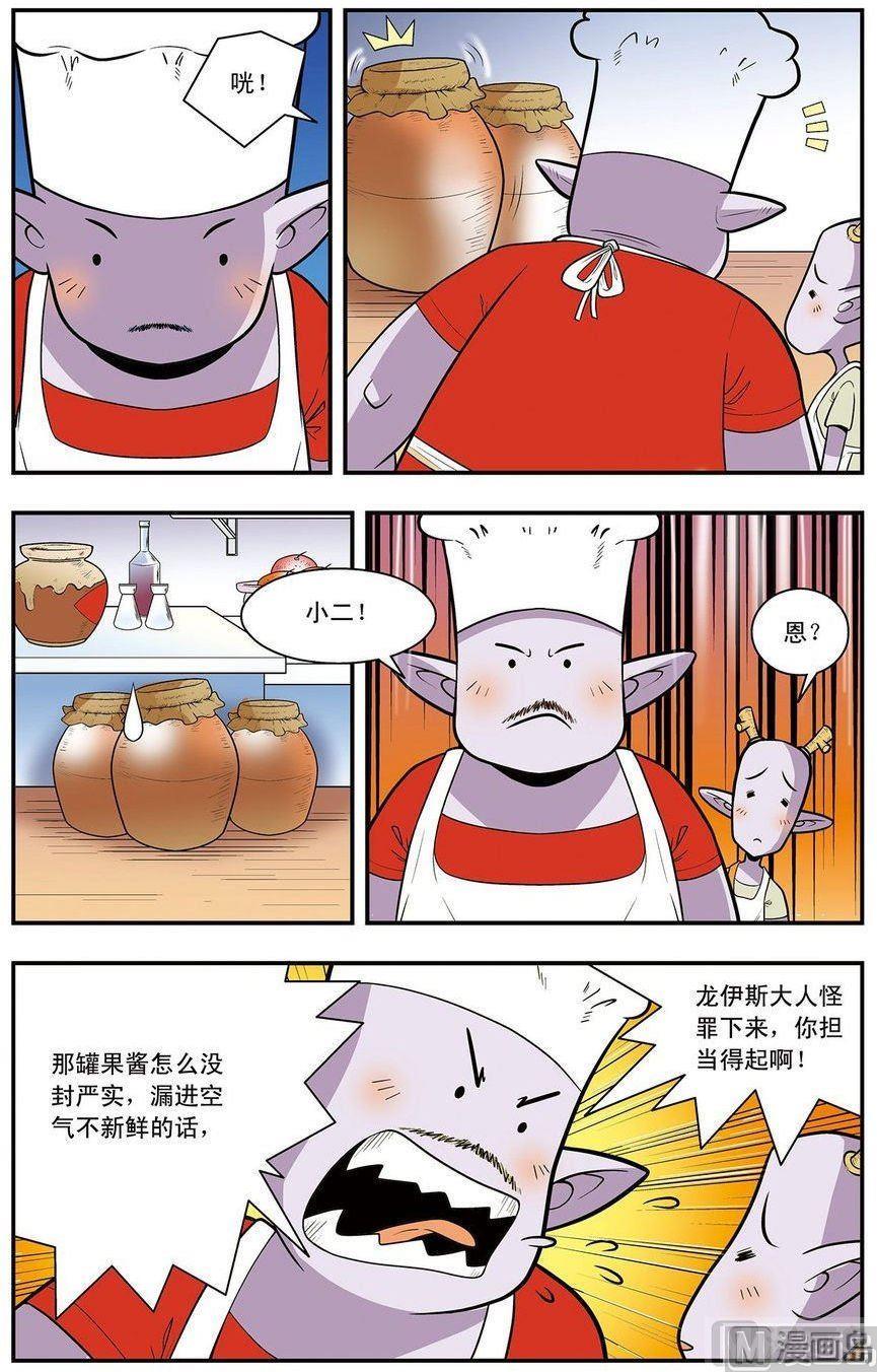 第11话（上）7