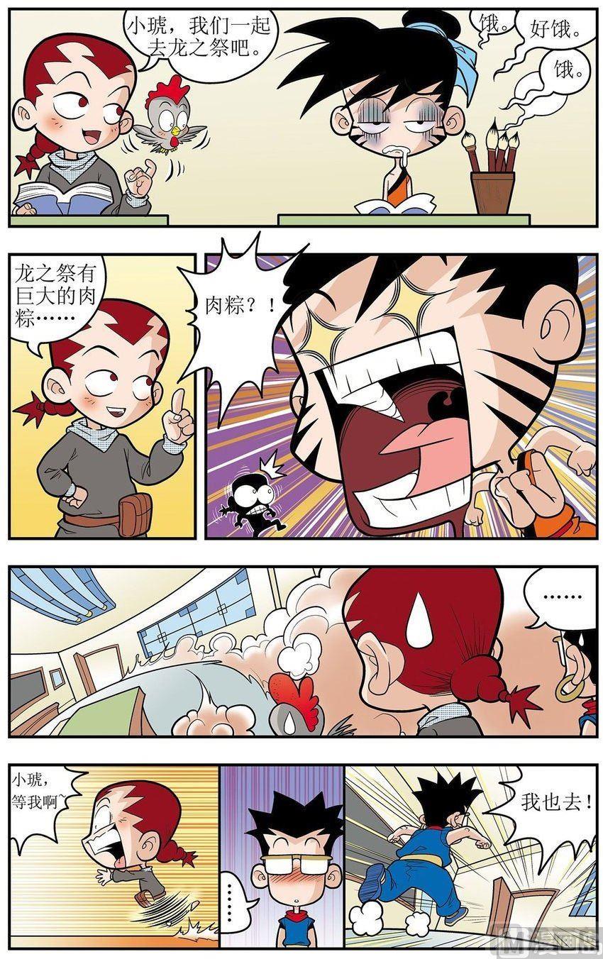 第20话（上）9