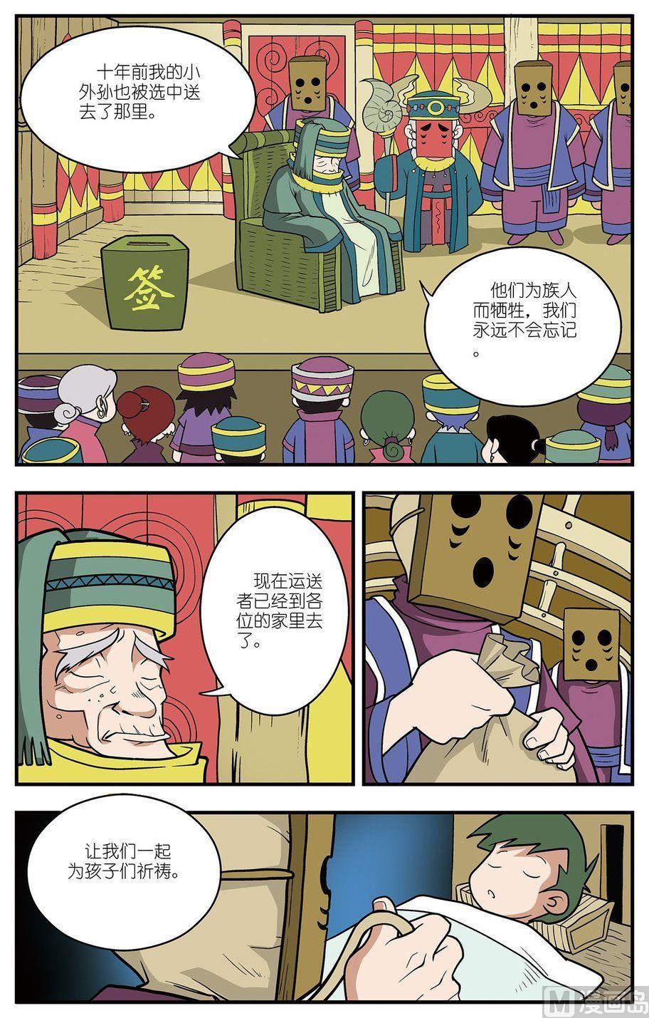 第02话（上）8