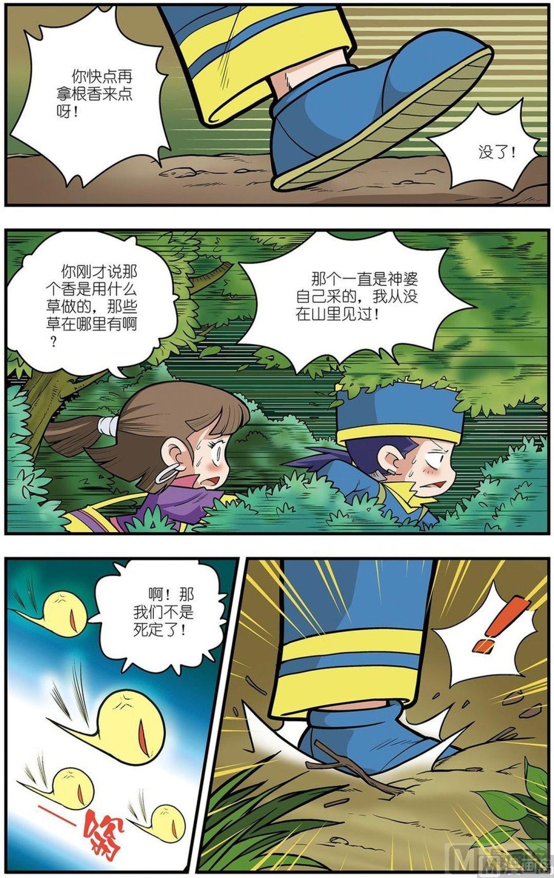 第03话（下）4