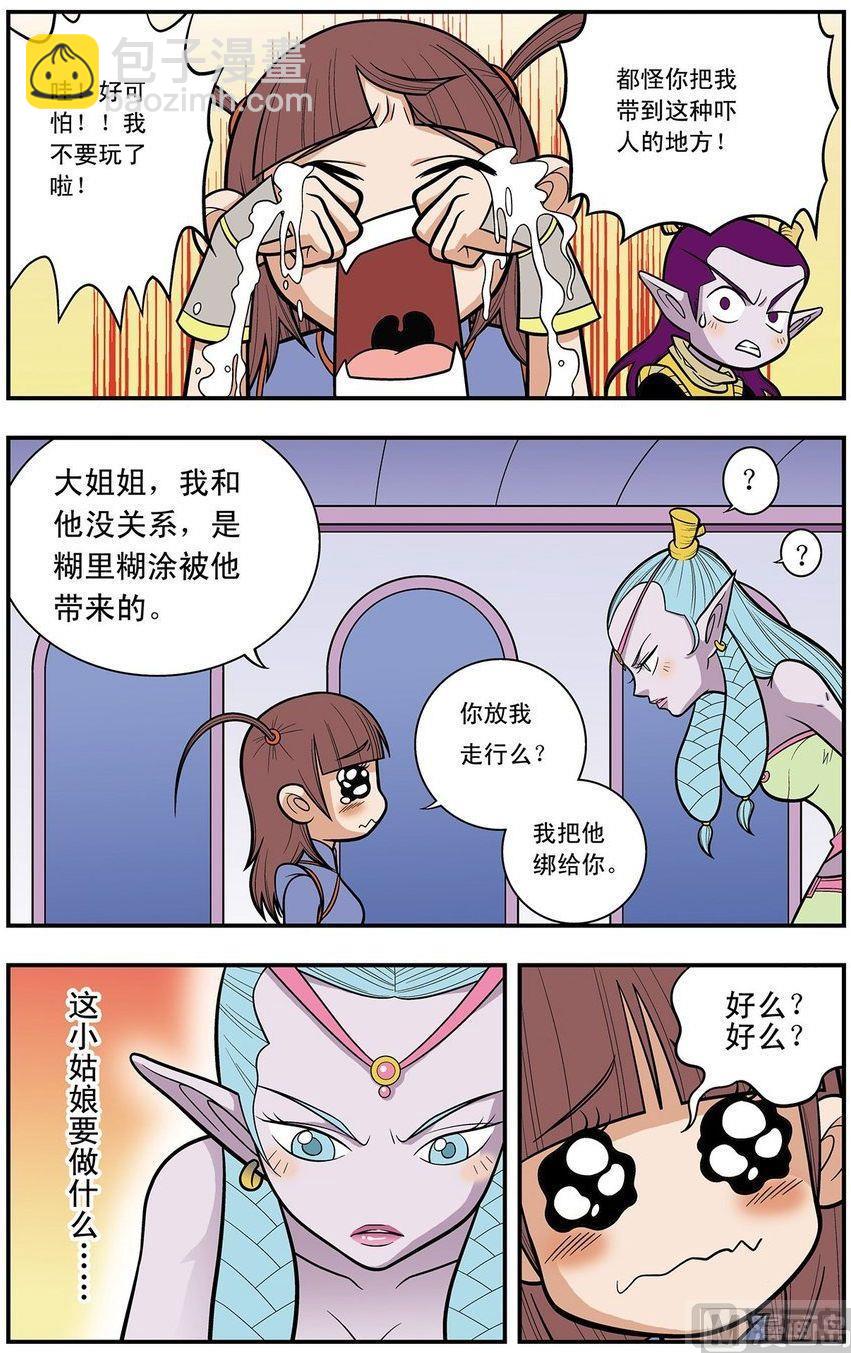 第06话（上）11