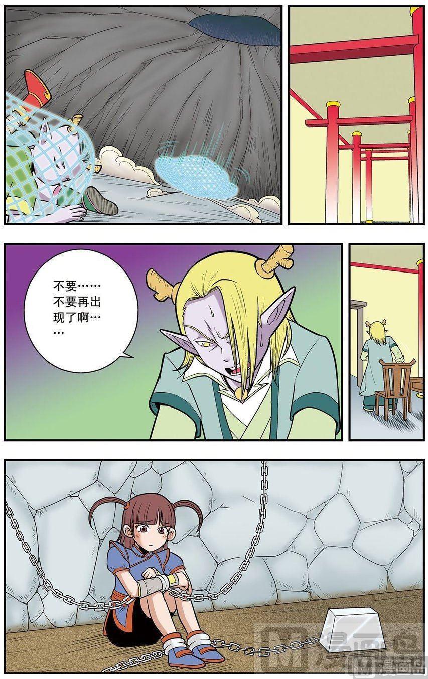 第15话（上）3