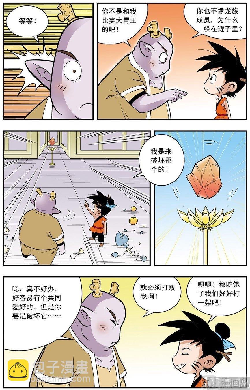 第09话（上）8