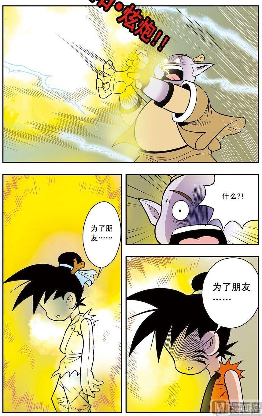 第08话（上）6