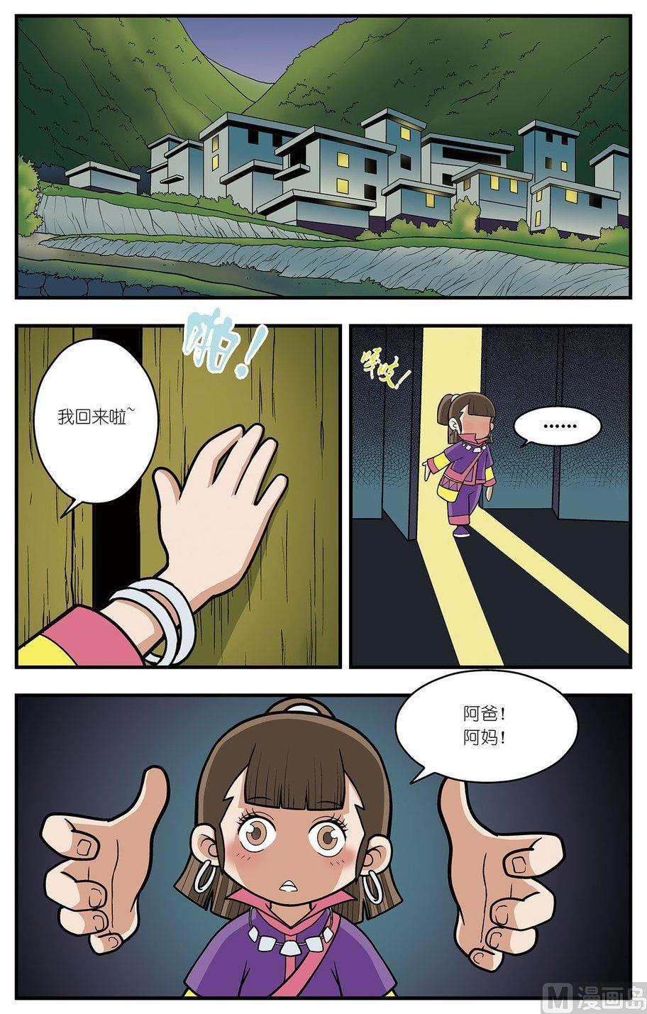 第02话（上）6