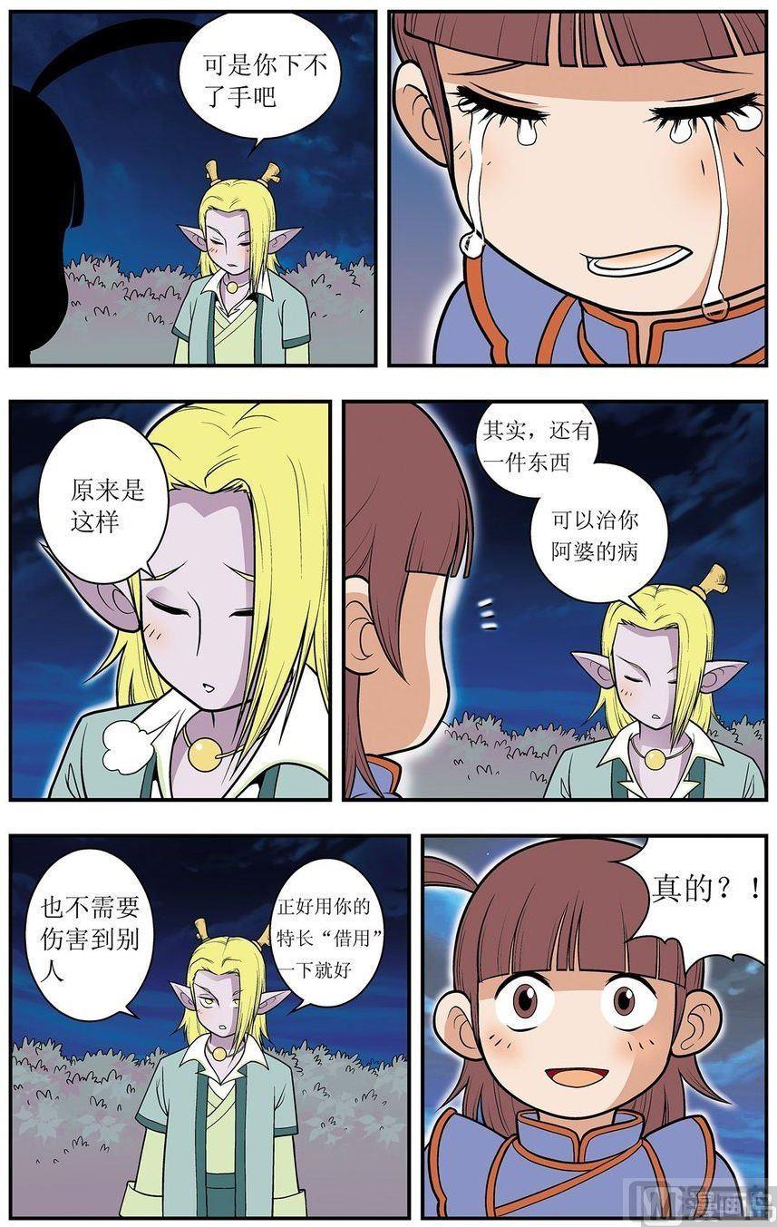 第17话（上）8