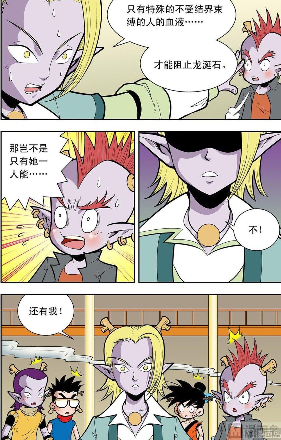 第04话（下）15