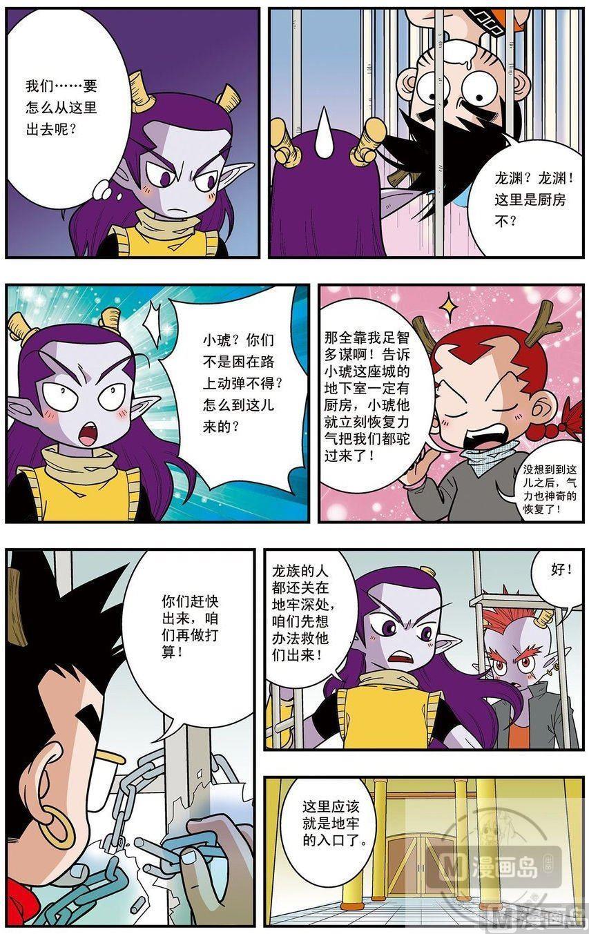 第14话（上）5