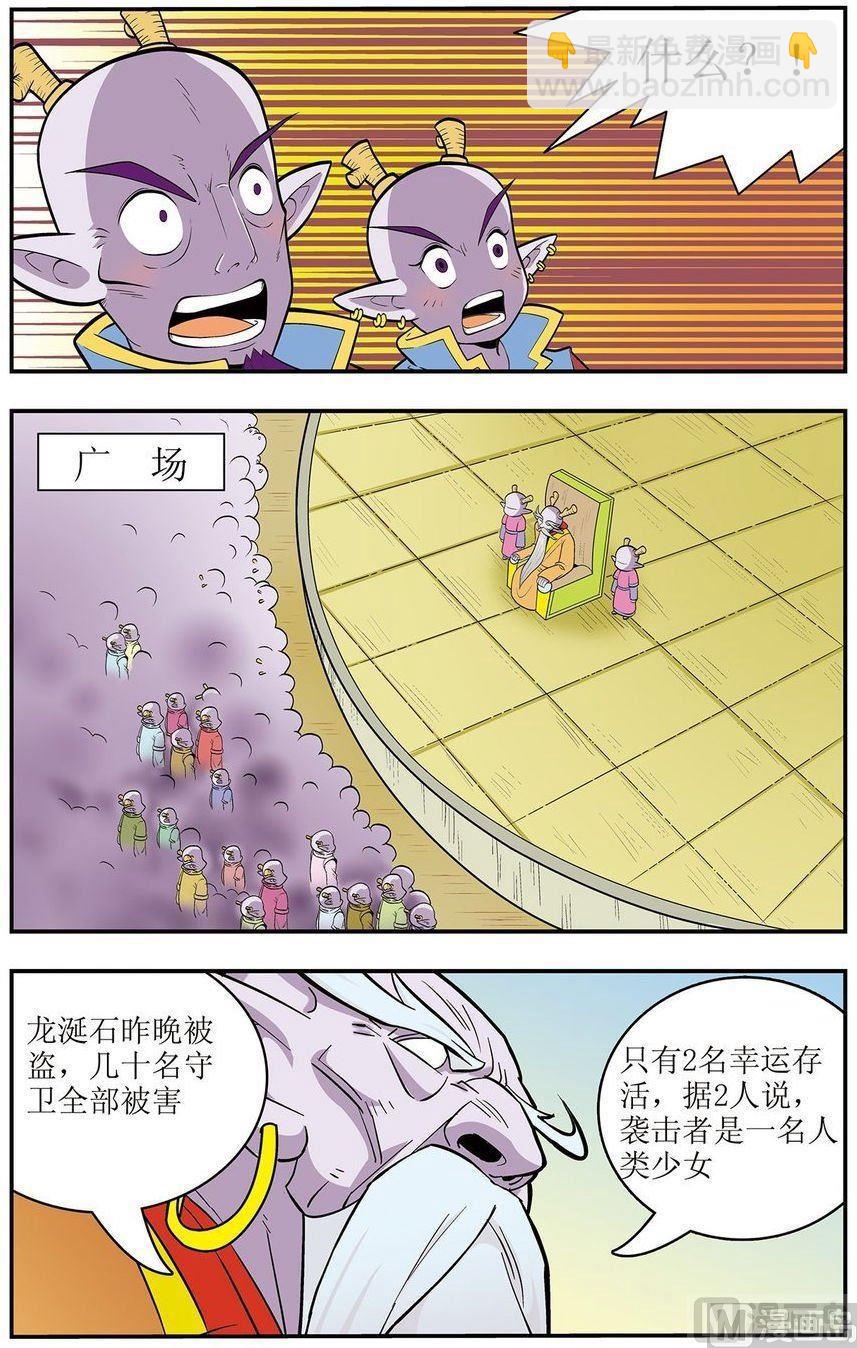 第17话（下）5