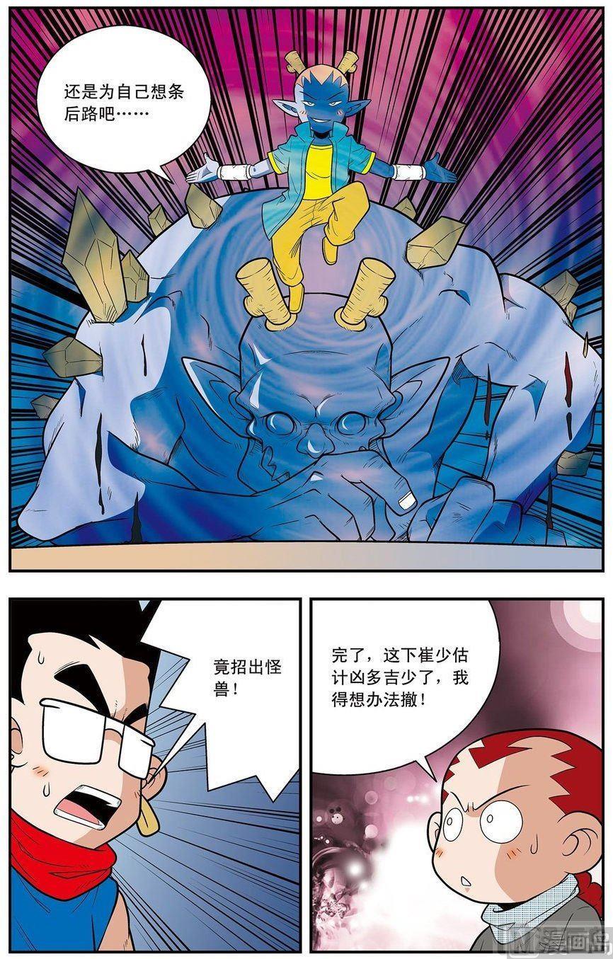 第11话（下）5