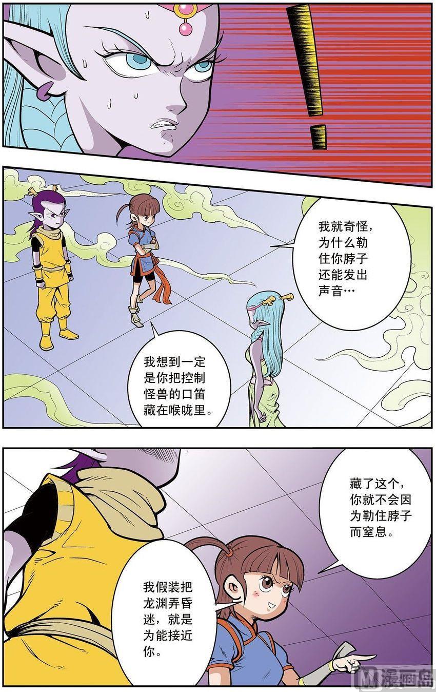 第06话（下）4