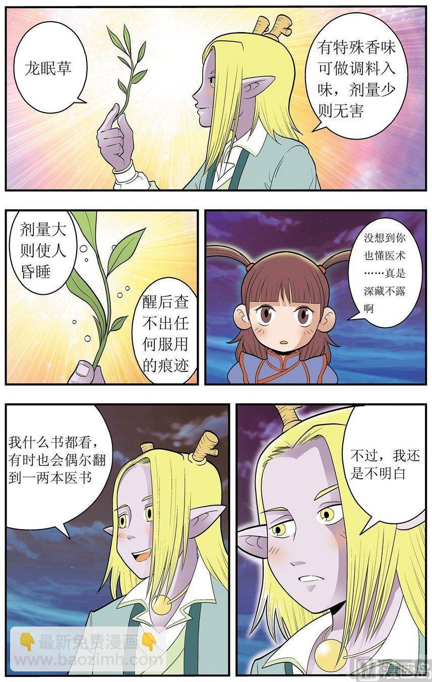 第17话（上）4