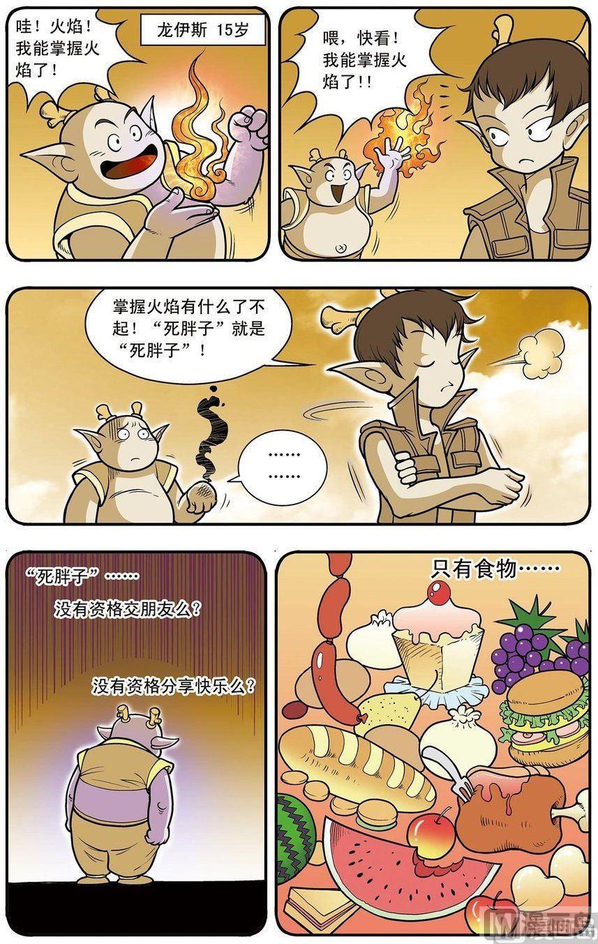 第08话（上）8