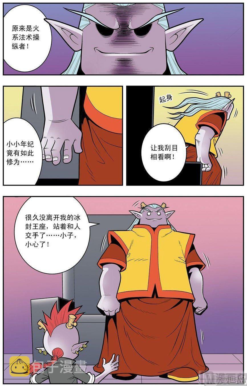 第10话（上）9
