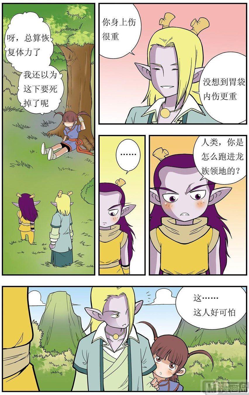 第18话（上）3