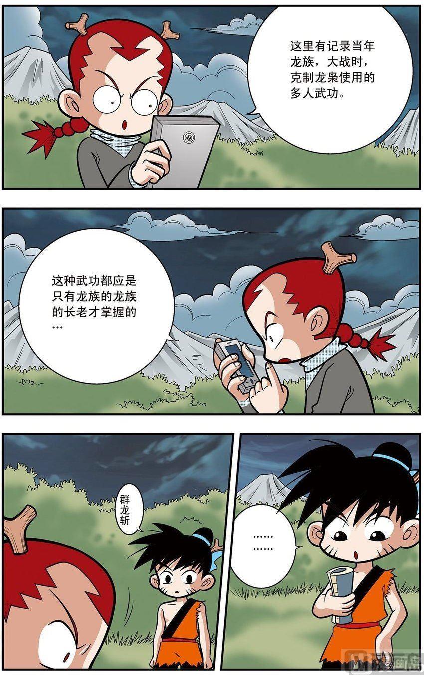 第13话（下）5