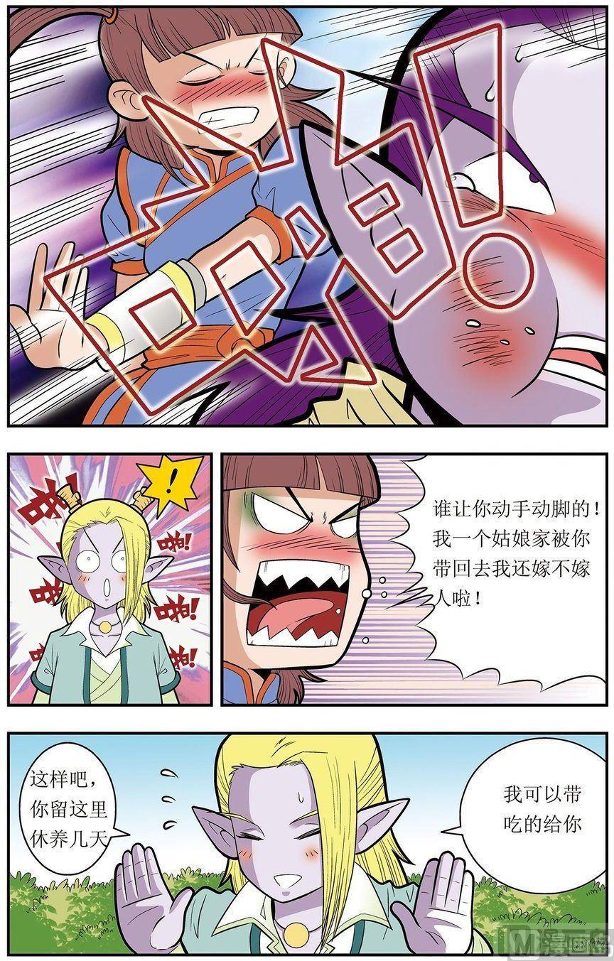 第18话（上）8