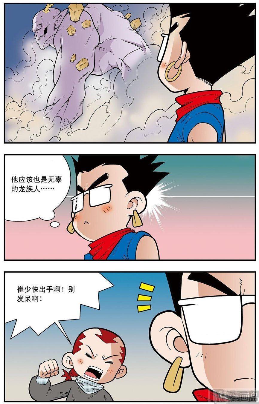 第11话（下）7
