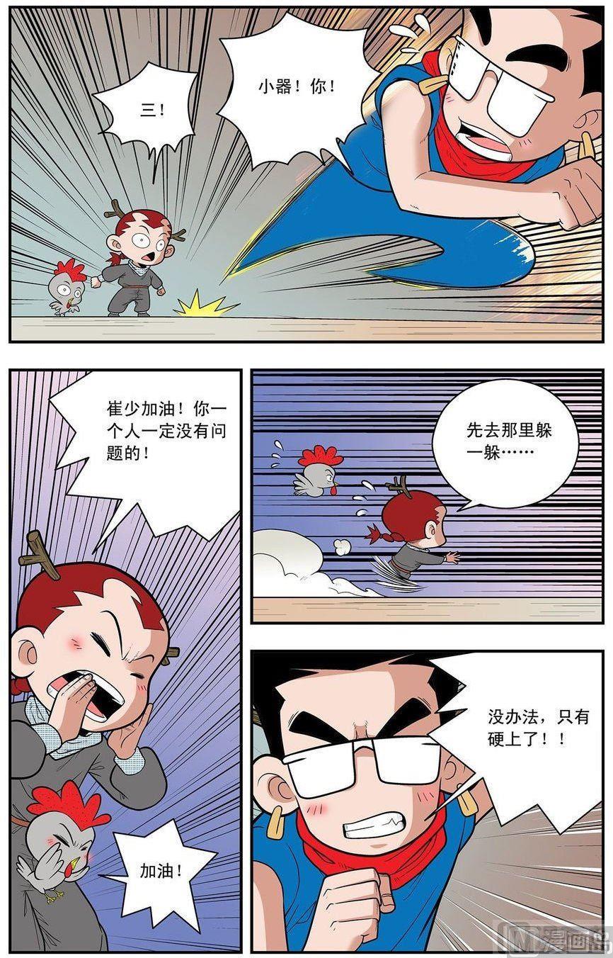 第11话（下）2