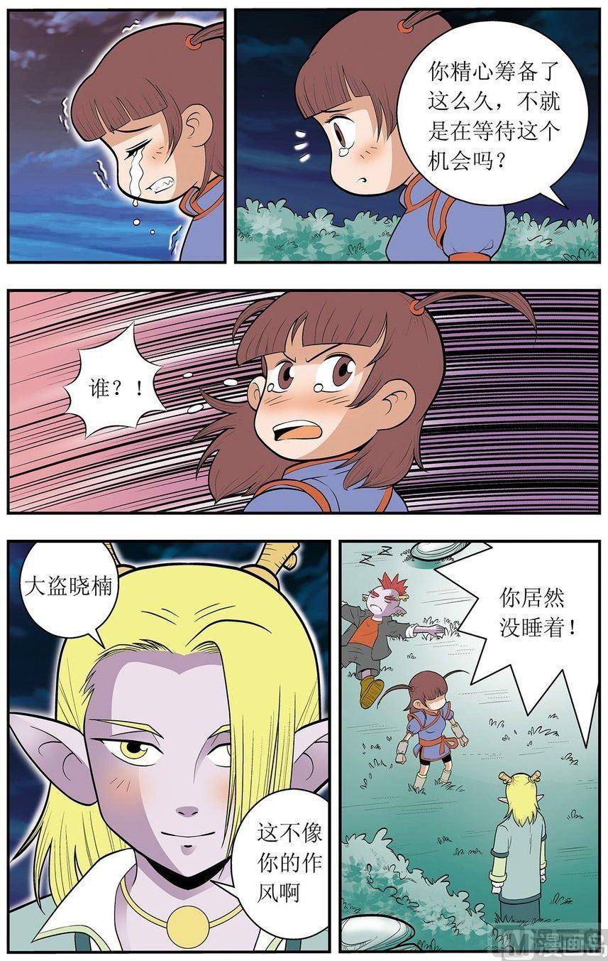 第17话（上）3