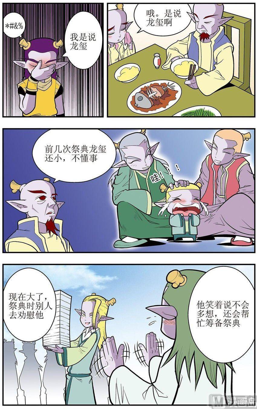 第19话（下）5