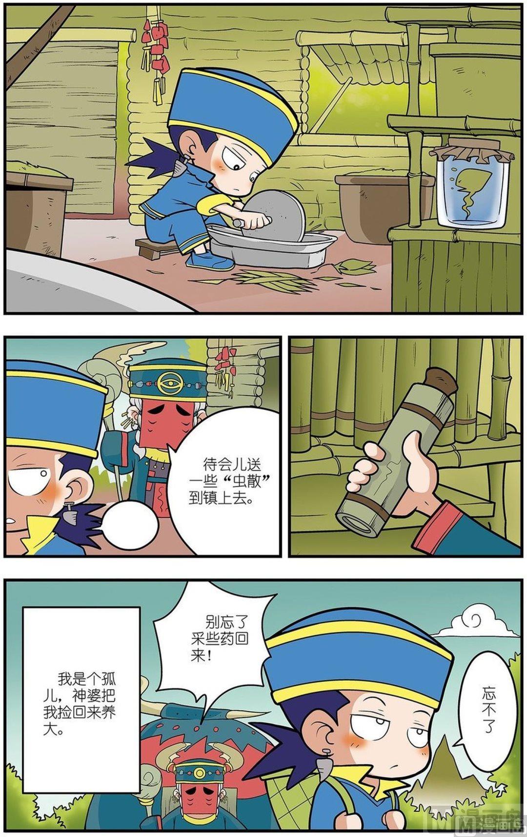 第03话（上）3