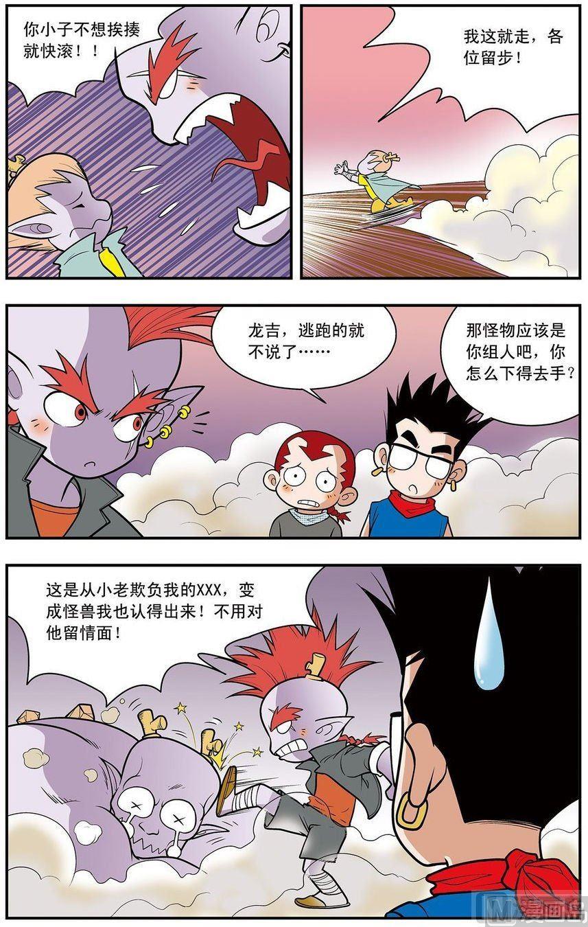 第11话（下）10