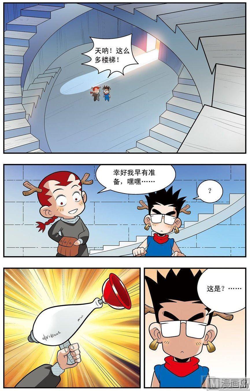 第11话（上）10