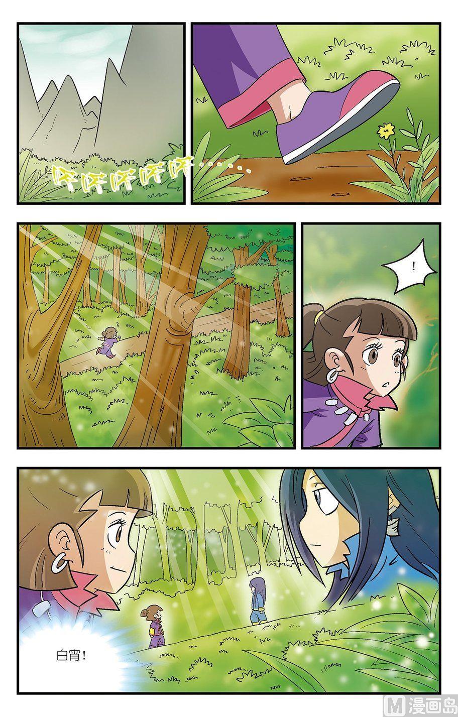 第01话（下）6