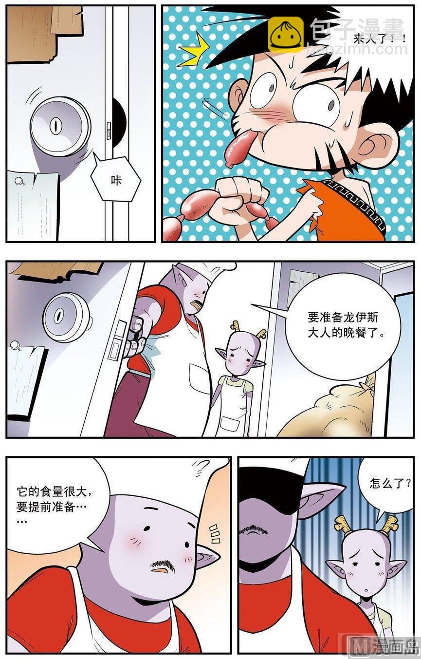 第11话（上）5