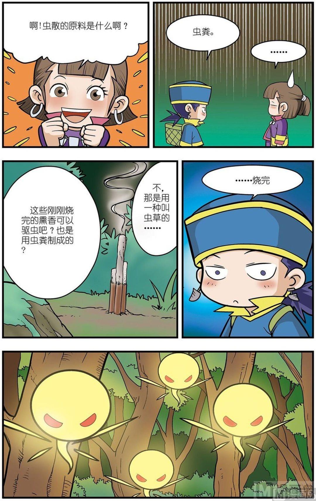 第03话（下）2