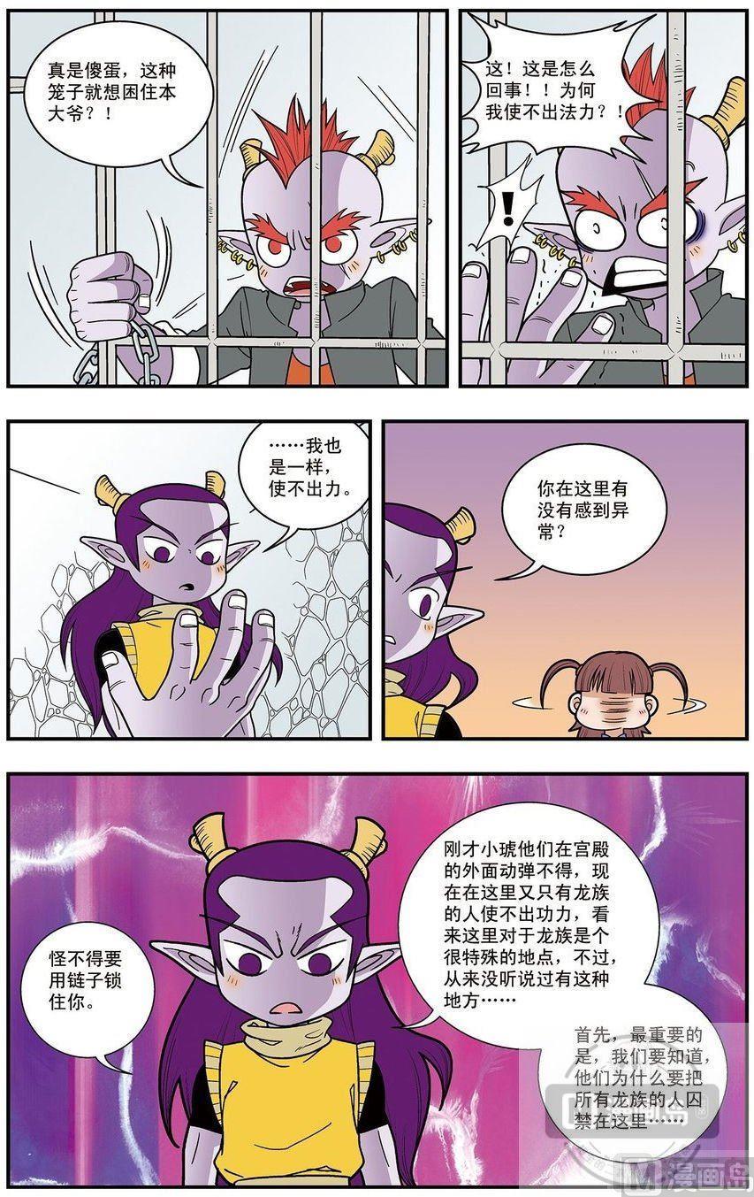 第14话（上）3