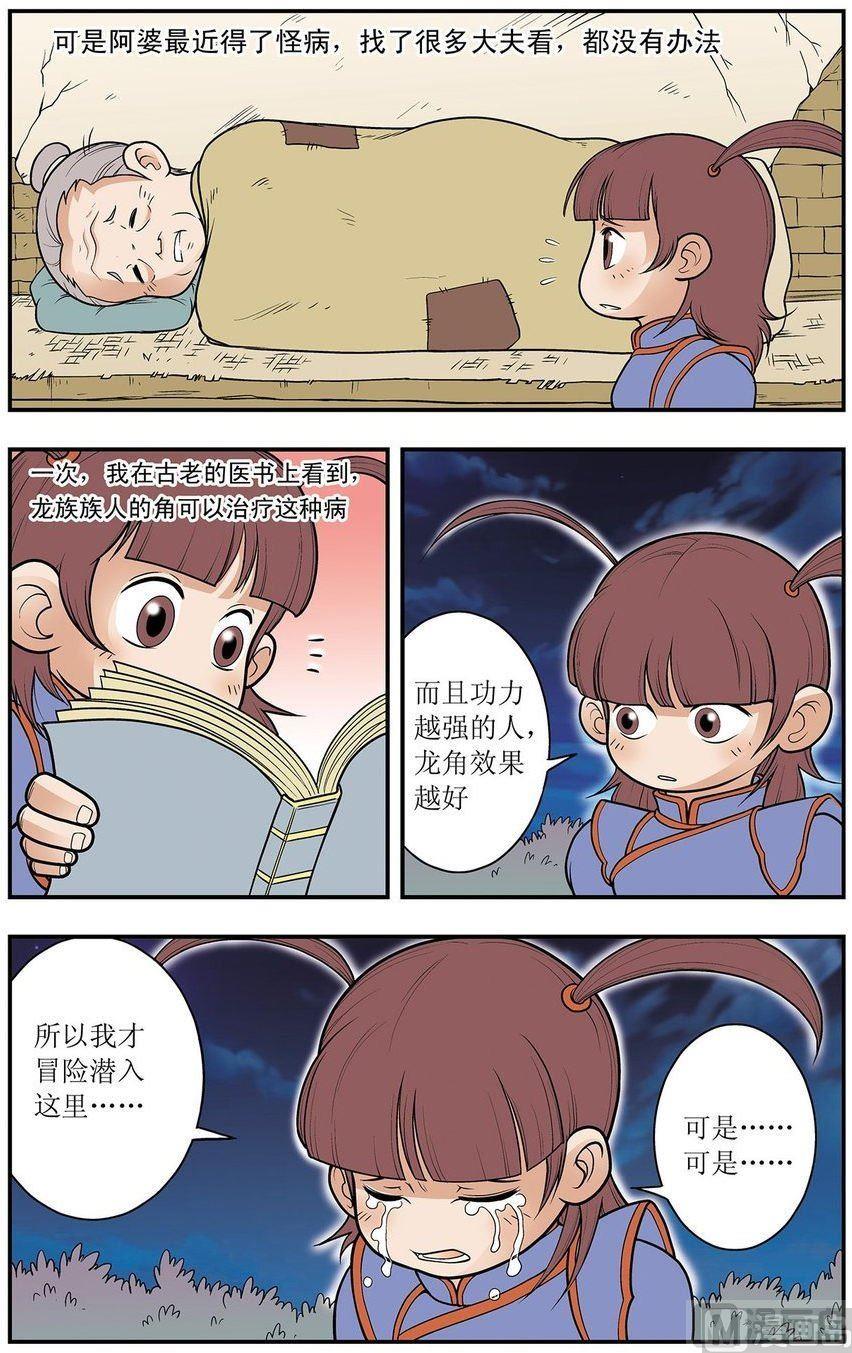 第17话（上）7