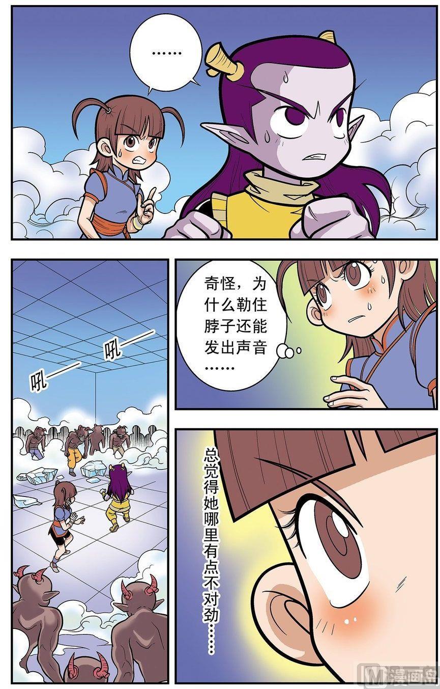 第06话（上）9